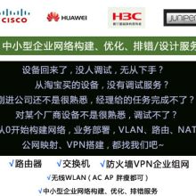 武漢恒普網(wǎng)絡(luò)有限責(zé)任公司銷(xiāo)售部 專(zhuān)注網(wǎng)絡(luò)設(shè)備銷(xiāo)售，引領(lǐng)D-Link與華三通信技術(shù)潮流